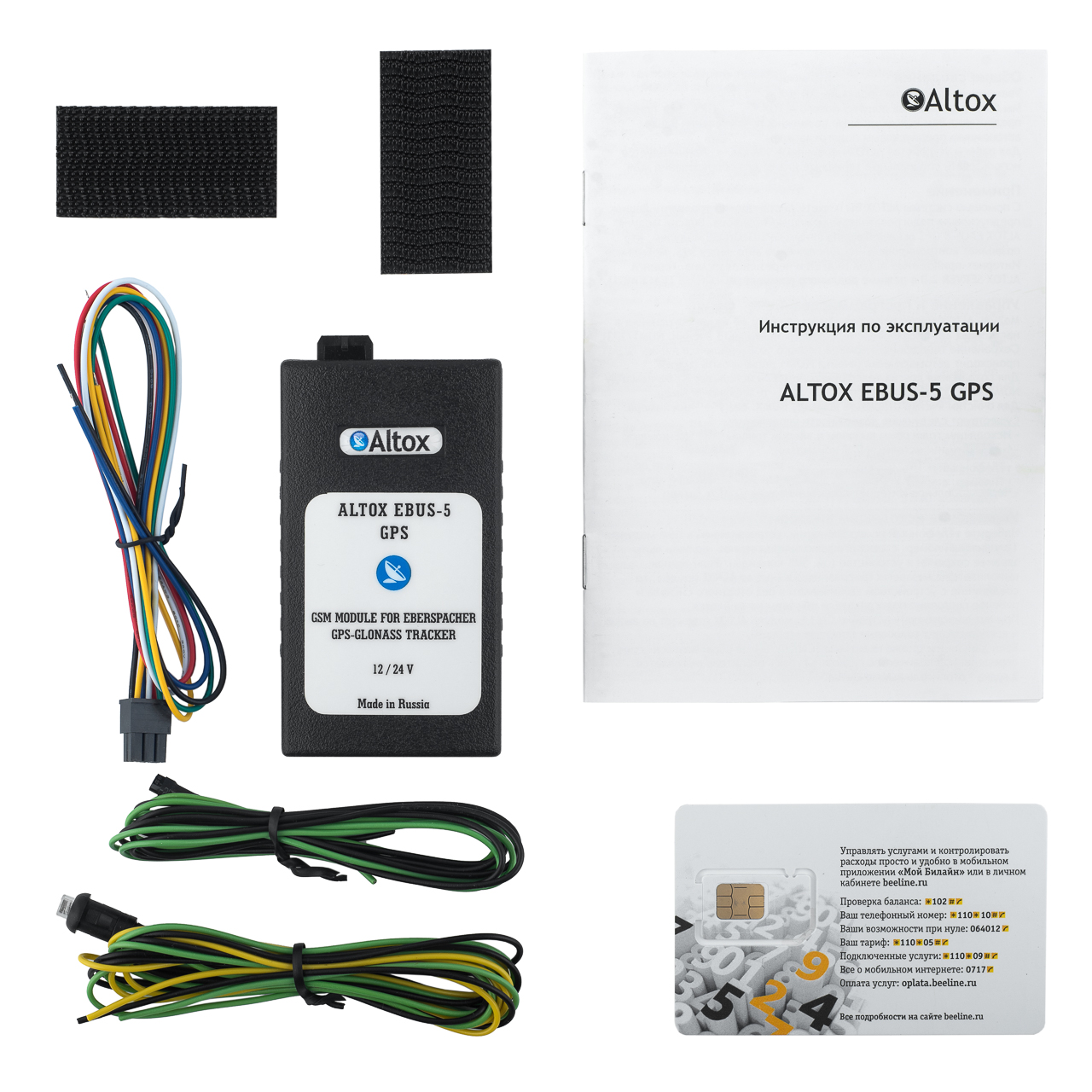 Eberspacher with GPS GSM control unit Altox WBUS-5 12В for Webasto